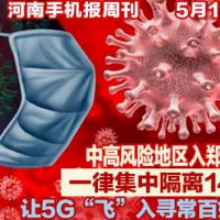 【大開眼界】讓5G“飛”入尋常百姓家