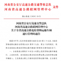 每日0時(shí)至6時(shí)禁行！11月5日起危險(xiǎn)貨物運(yùn)輸車輛通行高速有新規(guī)