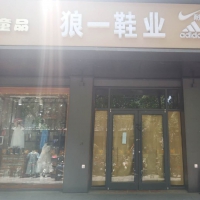 龍亭公安分局北書(shū)店派出所破獲特大制售假冒品牌運(yùn)動(dòng)鞋案