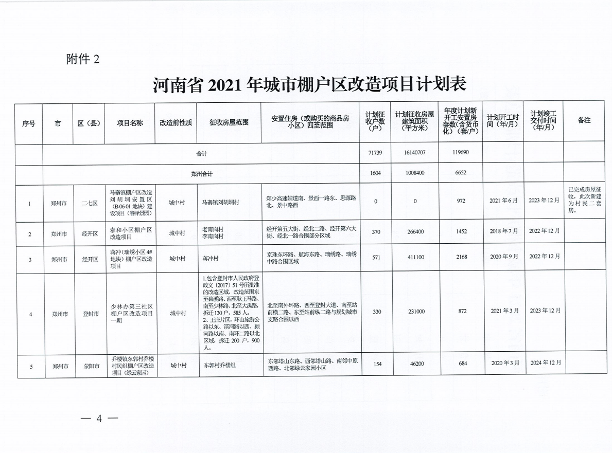 微信圖片_20210309145152.png