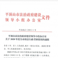 雙連冠！平頂山市人防辦這項工作持續(xù)走在全市前列