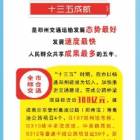 第二繞城高速環(huán)線、地鐵6號(hào)線……2021鄭州市交通運(yùn)輸劃重點(diǎn)了！