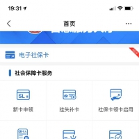 我省第三代社?？ㄓ猩缎鹿δ?？老卡不換卡行不行？你關心的問題全在這兒了