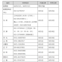 河南高考舉報電話公布 全年開通