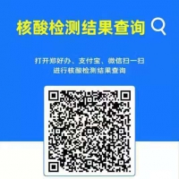 今起，駕車出鄭需48小時(shí)內(nèi)核酸陰性證明