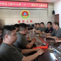 人民子弟兵始終沖鋒在前 鶴壁市人防辦召開“八一”退役軍人座談會(huì)