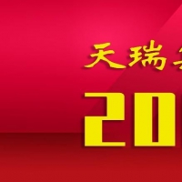 天瑞集團捐資捐款2000萬元支援鄭州等地災后重建