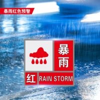 鄭州暴雨紅色預(yù)警解除！未來3小時駐馬店開封等地需加強(qiáng)防范