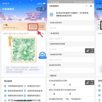 河南健康碼新變化！學(xué)生、老年人可持“紙質(zhì)健康碼”出行