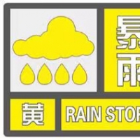 暴雨黃色預警！未來6小時河南多地降雨量超50毫米 局地超100毫米