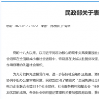 救助困難群眾超240萬人！省慈善總會再獲“全國先進社會組織”稱號