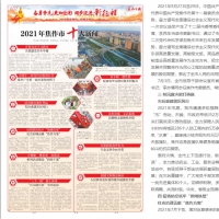 點(diǎn)贊！焦作市人防辦防汛工作入選2021年市十大新聞