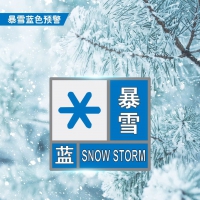 暴雪將至！河南發(fā)布暴雪和道路結(jié)冰雙預(yù)警