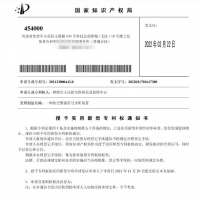 促進(jìn)科技創(chuàng)新 鶴壁人防信保中心榮獲實(shí)用新型專利