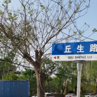 商水縣：智慧路標掃一掃，道路信息全知道