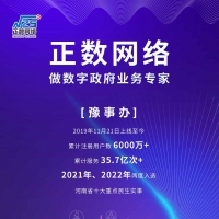 數字政府建設業(yè)務專家 | 開拓創(chuàng)新 克難攻堅 激活數字化轉型新引擎