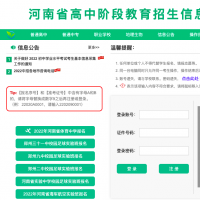 鄭州市2022年中招考試網(wǎng)上報(bào)名開啟