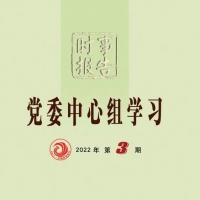 裴金佳：精準(zhǔn)落實(shí)“十四五”退役軍人服務(wù)保障規(guī)劃 全面推動新時(shí)代黨的退役軍人工作跨越發(fā)展