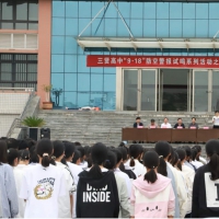 警鐘長鳴 鄧州市人民防空指揮中心開展9.18系列活動之學校應(yīng)急疏散展演