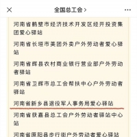 新鄉(xiāng)縣退役軍人事務局愛心驛站獲全國“最美工會戶外勞動者服務站點”稱號