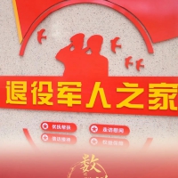 這些數(shù)字，記錄退役軍人工作