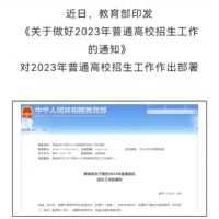 發(fā)布！2023年退役軍人高考加分政策來了