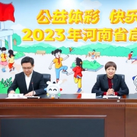 2023年河南省“公益體彩 快樂(lè)操場(chǎng)”活動(dòng)開(kāi)始報(bào)名啦！