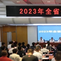 2023年全省體育工作會(huì)議召開