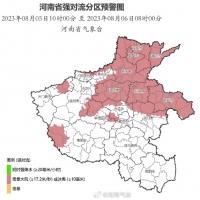 局地雷暴大風(fēng)+暴雨 河南發(fā)布強對流藍色預(yù)警 