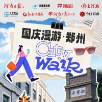 鄭州CITY WALK①｜平等街：來場橫跨3600年的時光漫步