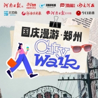 鄭州Citywalk丨電影小鎮(zhèn)：在鄭州穿越時(shí)空遇見另一個(gè)自己