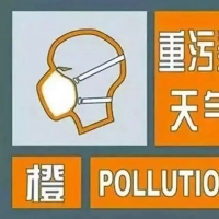 鄭州發(fā)布重污染天氣橙色預警