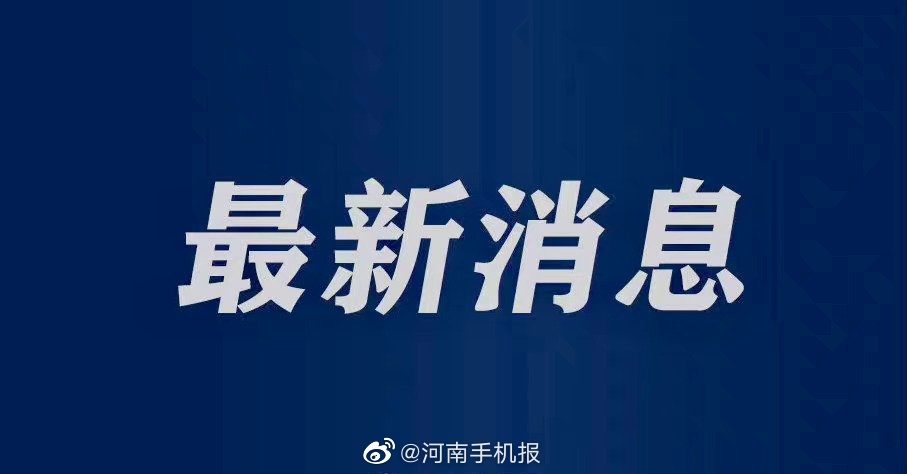 參加中考的返鄭考生注意！考生信息采集系統(tǒng)再次開放