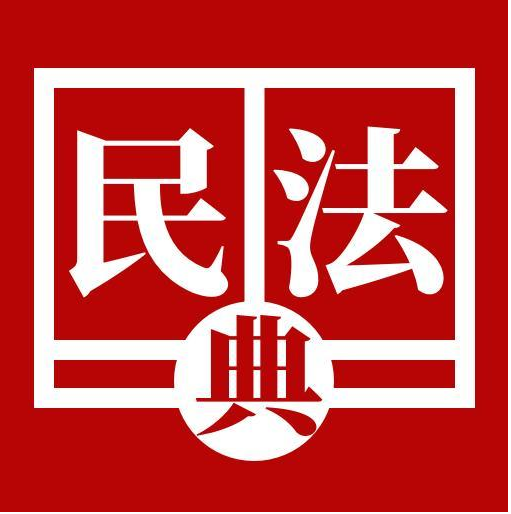 河南民法典宣傳月活動方案來了  十大活動 “典”亮美好生活