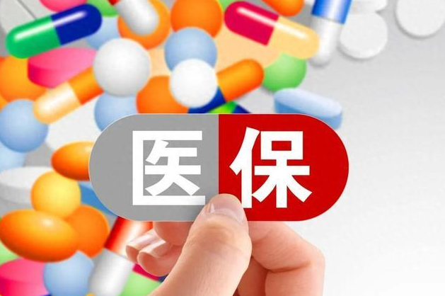 20多個省份實現(xiàn)醫(yī)保個人賬戶省內(nèi)異地家庭共濟