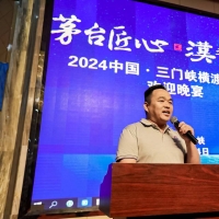 傳承黃河文化精神  漢醬牽手2024中國·三門峽橫渡母親河活動