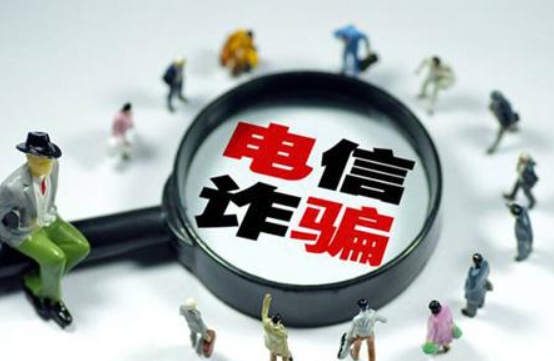 全國電信網絡詐騙犯罪立案數(shù)連續(xù)8個月下降