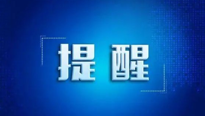 河南省疾控中心6月份健康風(fēng)險最新提示