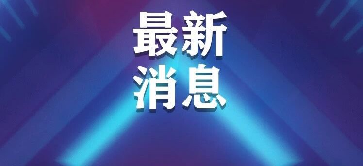 河南實現(xiàn)36種門診慢性病病種省內(nèi)直接結算