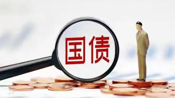 財(cái)政部擬續(xù)發(fā)行1230億元2年期國(guó)債，票面利率1.67％