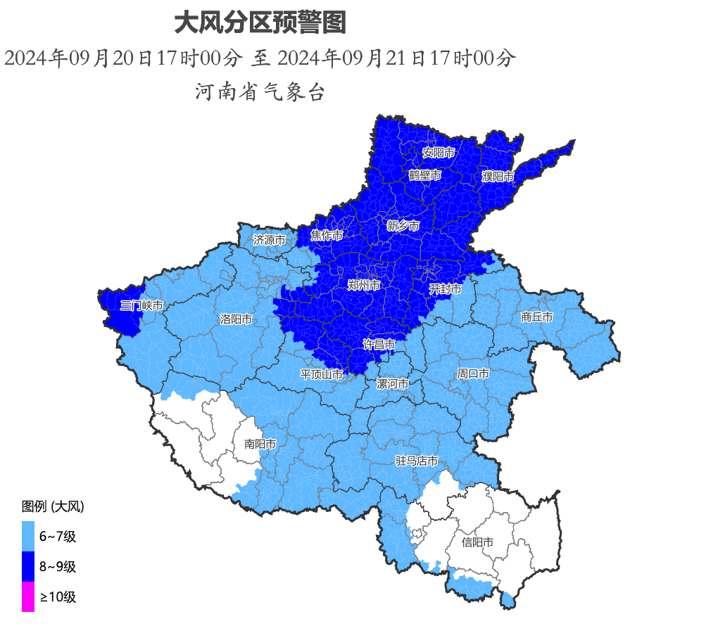 陣風(fēng)8到9級！河南發(fā)布大風(fēng)藍(lán)色預(yù)警