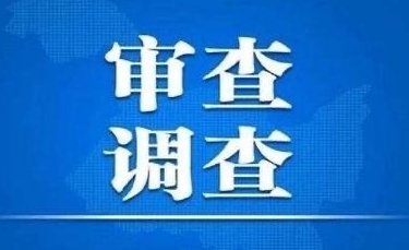 河南省退役軍人事務廳黨組書記、廳長張明體接受紀律審查和監(jiān)察調(diào)查