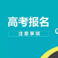 10月28日起報(bào)名！2025年河南高考實(shí)行“3+1+2”模式