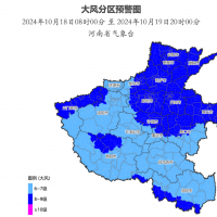 陣風(fēng)8到9級(jí)！河南發(fā)布大風(fēng)藍(lán)色預(yù)警