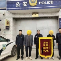 關(guān)鍵時(shí)刻 民警伸出援手