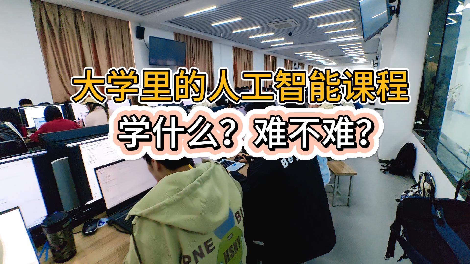 人工智能專業(yè)學(xué)什么？就業(yè)方向如何？