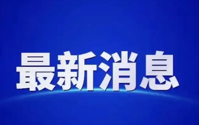 黑龍江雙陽煤礦重大瓦斯爆炸事故調(diào)查結(jié)果：為重大生產(chǎn)安全責(zé)任事故 46人被處理